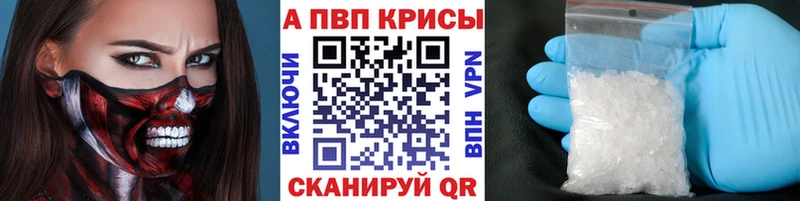 APVP крисы CK  Вуктыл 