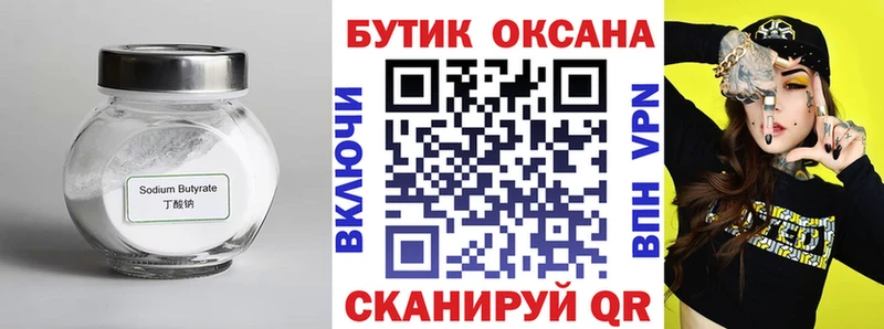 Бутират жидкий экстази Вуктыл