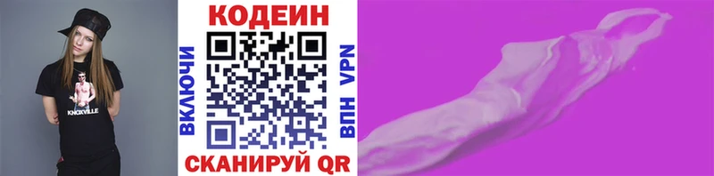 Кодеиновый сироп Lean Purple Drank  Вуктыл 