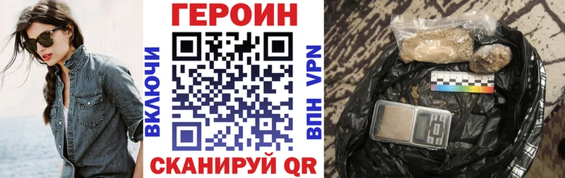 Героин Heroin  как найти закладки  Вуктыл 