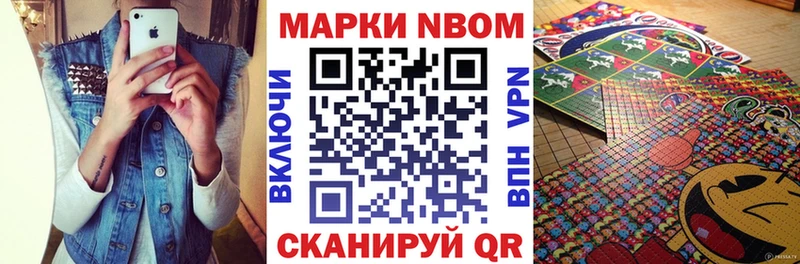 Марки NBOMe 1500мкг  как найти закладки  Вуктыл 