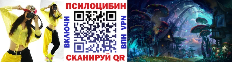 Галлюциногенные грибы Cubensis Вуктыл